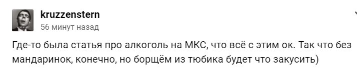 «Все пропало!»: российские космонавты на МКС остались без подарков из дома