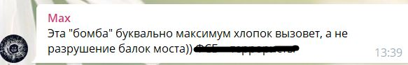 На опоре ж/д моста в Краснодарском крае обнаружили взрывное устройство