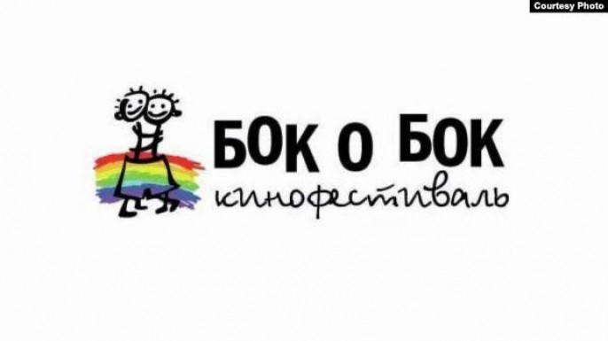 Минкульт утвердил проведение международного ЛГБТ-фестиваля в России