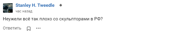 Жутковатый памятник Аленушке продадут на аукционе