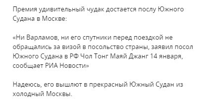 Спутники Ильи Варламова освобождены после нового задержания в Южном Судане