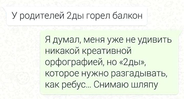 10+ смешных переписок с людьми, которые обладают отличным чувством юмора