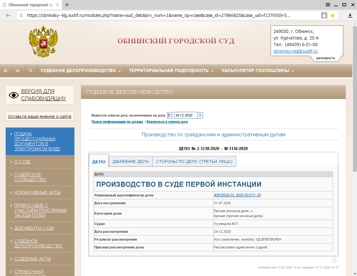 Российских лыжников лишили медали из-за неспортивного поведения Большунова