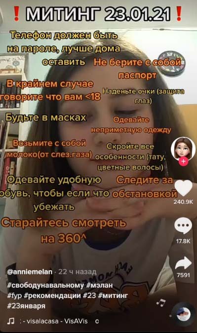 «Навальный, 23 января и TikTok»: как политики крадут детей