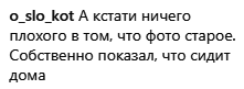 «Почём брали?»: в Сети высмеяли фото главы Люберец с пририсованной маской