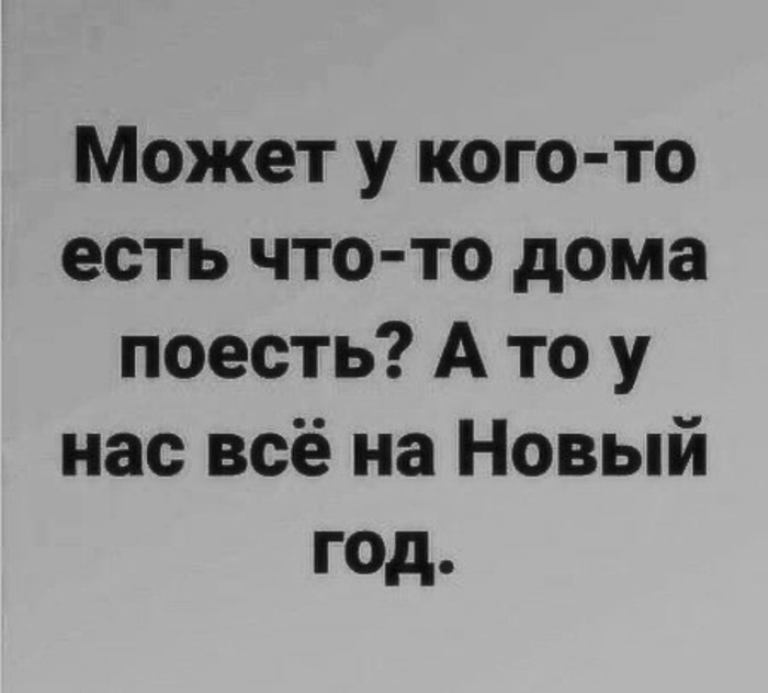 10+ шуток про наступающие праздники, которые сделают ваш конец года