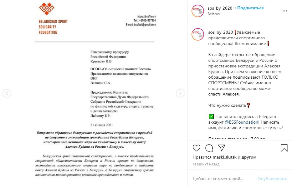 Задержанного в Москве чемпиона мира по кикбоксингу могут выдать Белоруссии