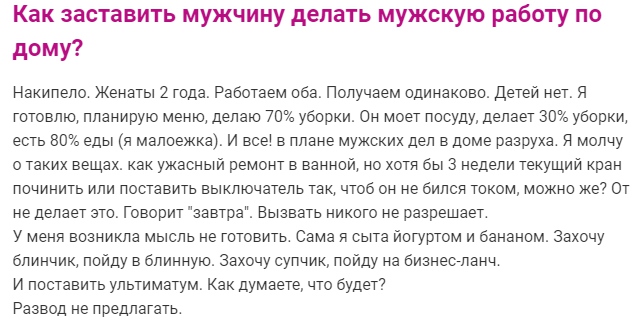 Чем чреват «муж на час» для замужней женщины