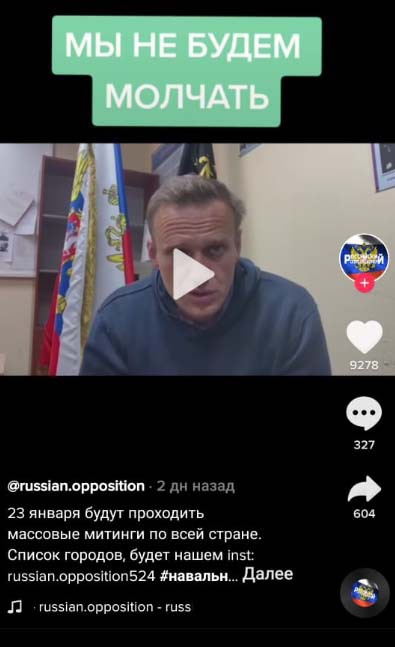 «Навальный, 23 января и TikTok»: как политики крадут детей