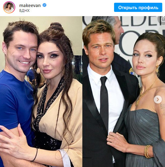 Макеева сравнила себя и бойфренда со звездами Голливуда