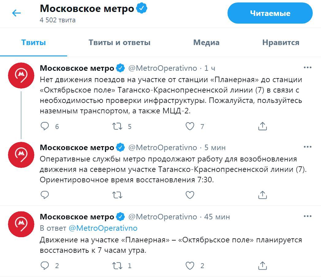 На фиолетовой ветке метро Москвы сломался состав на перегоне «Планерная»