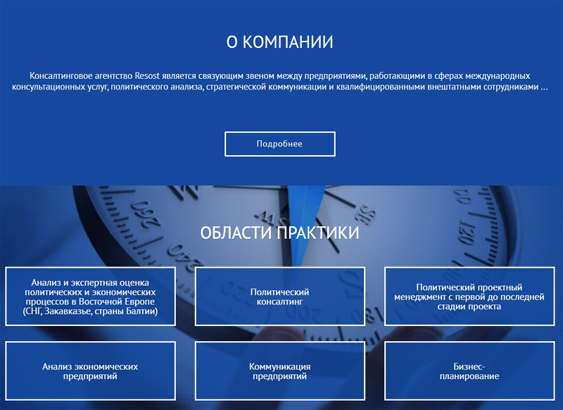 Российский политолог арестован по делу о госизмене