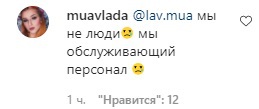 Пользователи Сети добились наказания для блогерши Инстасамки за ее хамство