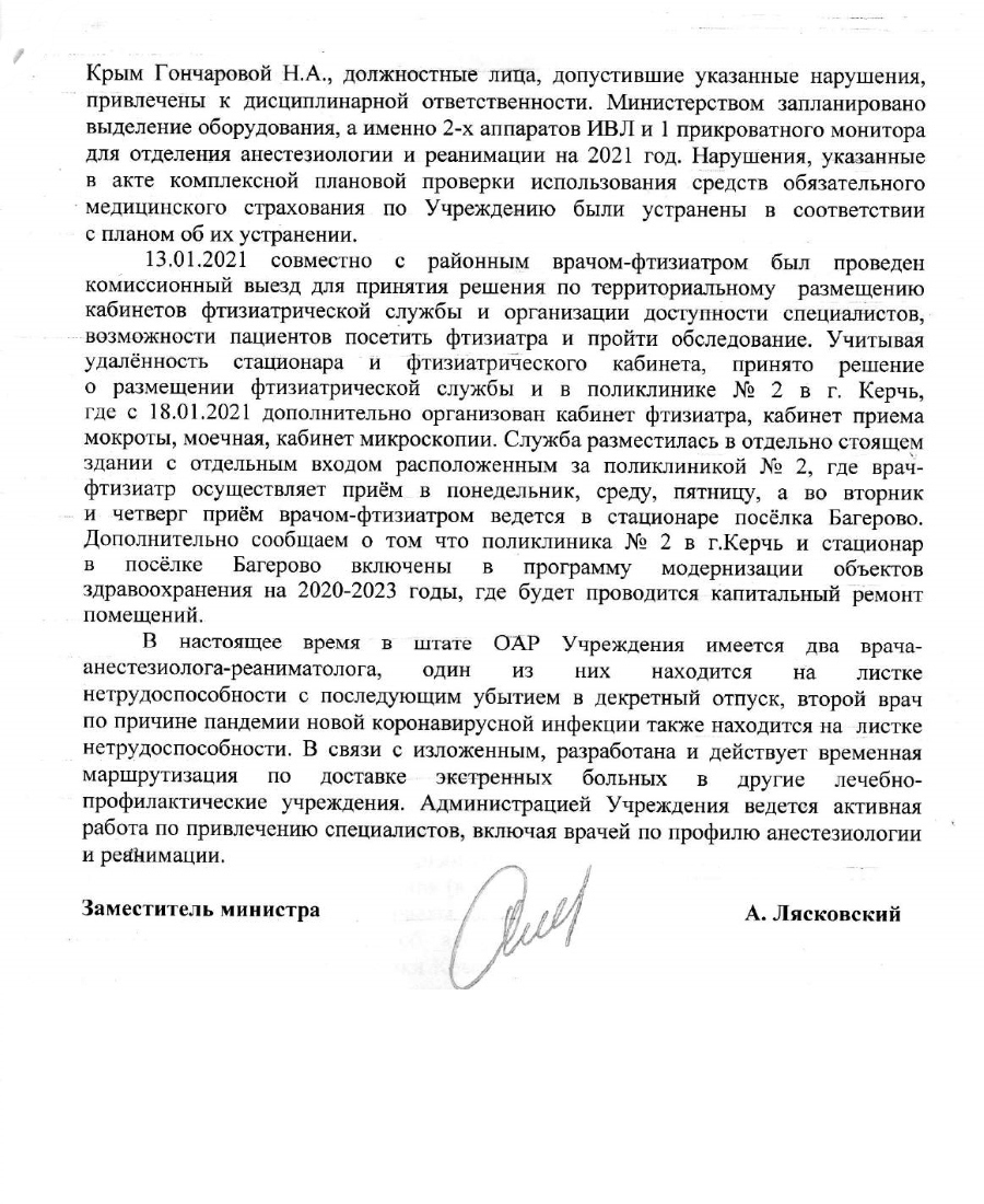 Почему в Крыму увольняются врачи-фтизиатры