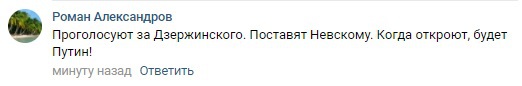 Москвичи готовятся выбирать между памятниками Невскому и Дзержинскому