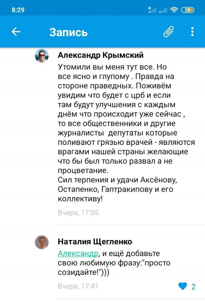 Глава Крыма на своей странице «ВКонтакте» одолел провокатора