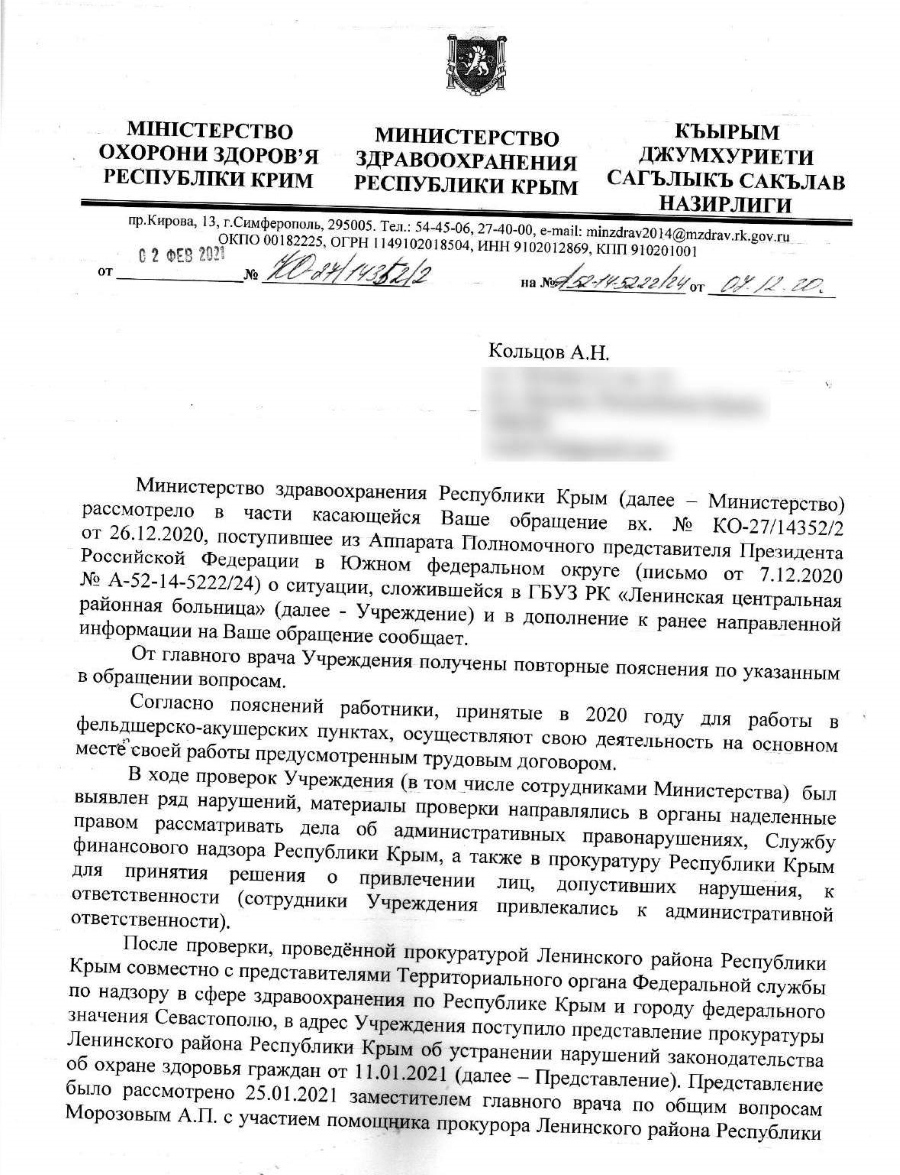 Почему в Крыму увольняются врачи-фтизиатры