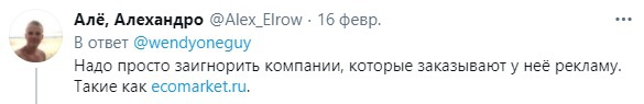 Пользователи Сети добились наказания для блогерши Инстасамки за ее хамство
