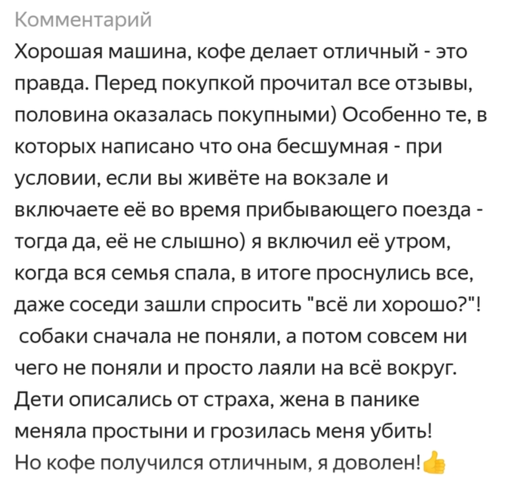 Смешные отзывы. Ржачный отзыв о продавце. Смешные хорошие отзывы. Прикольный отзыв о хорошей работе.