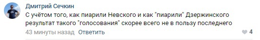 Москвичи готовятся выбирать между памятниками Невскому и Дзержинскому