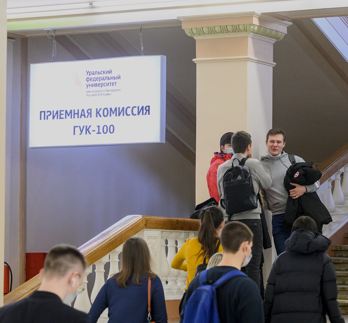Студенты в главном здании Уральского федерального университета. Студенты в главном здании Уральского федерального университета.