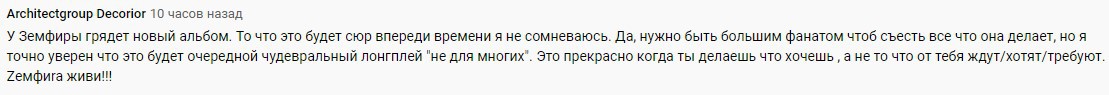 «Про то, как телефон нас пожрал»: Земфира впервые за 8 лет выпустила альбом