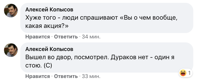 «Дураков нет — один я стою»: почему протест с фонариками не удался
