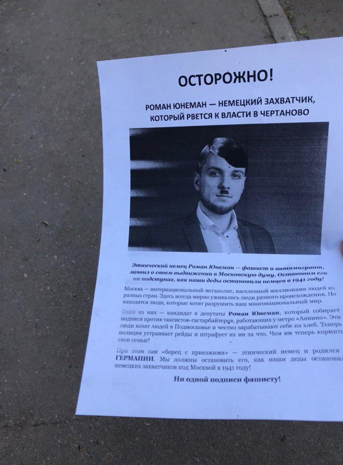 Чернуха на подряде: кто оклеветал независимого кандидата в депутаты Госдумы