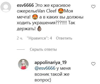 Пользователей Сети восхитило решение мэра Ялты продать свои украшения