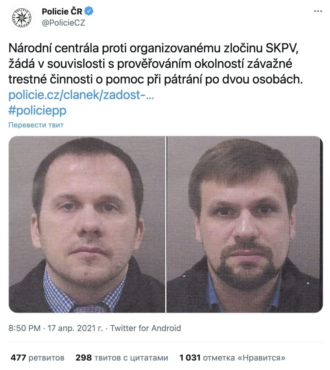 СМИ: Петров и Боширов посетили склад во Врбетице за сутки до взрыва