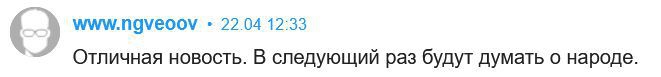 За задержку рейса из-за главы Забайкалья наказали авиакомпанию