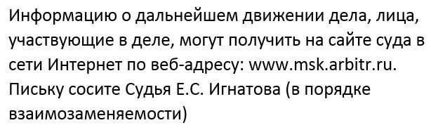 Сотрудников суда Москвы уволили за эротическую надпись в документах