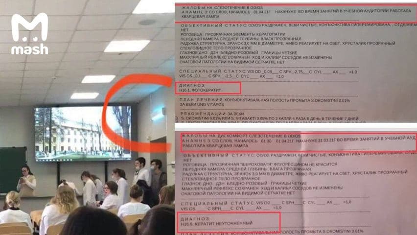 Студенты-медики получили ожоги роговицы на курсах ОБЖ