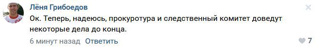 «Дождались!»: Сеть с восторгом встретила отставку главы Ульяновской области