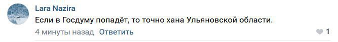 «Дождались!»: Сеть с восторгом встретила отставку главы Ульяновской области