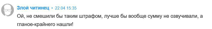 За задержку рейса из-за главы Забайкалья наказали авиакомпанию