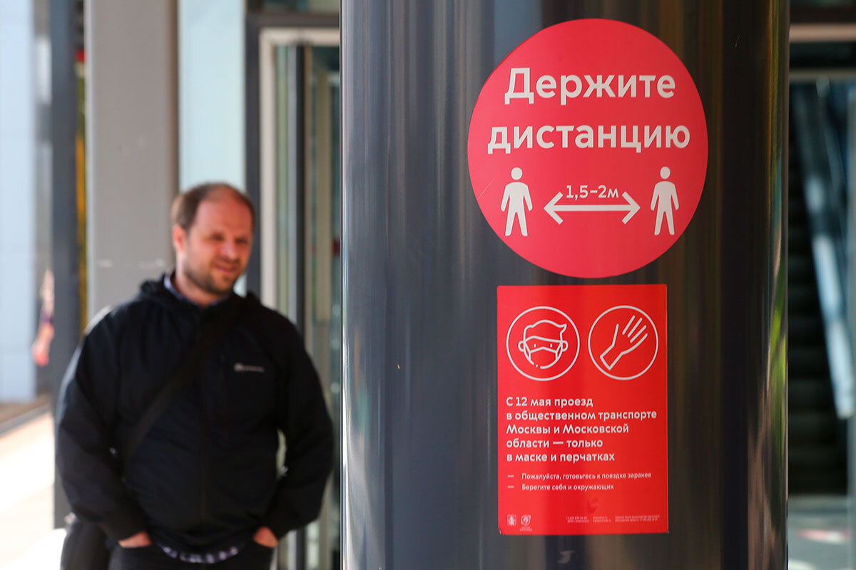 Масочный режим в Москве Масочный режим в Москве