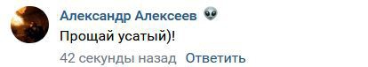 «Дождались!»: Сеть с восторгом встретила отставку главы Ульяновской области