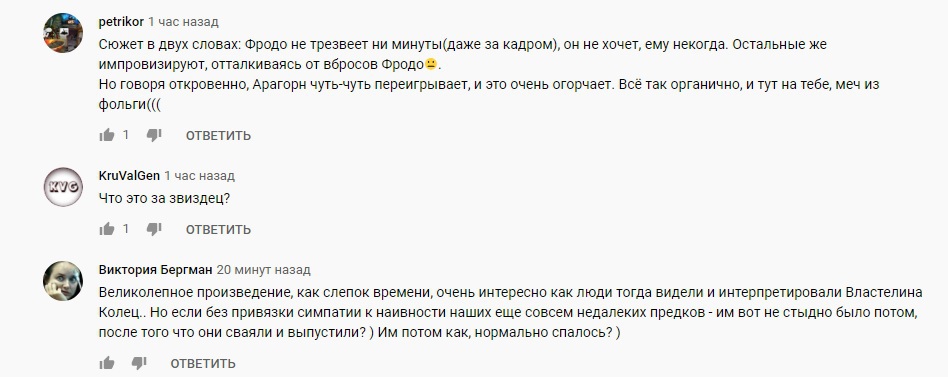 Забытая советская экранизация «Властелина колец» появилась в Сети