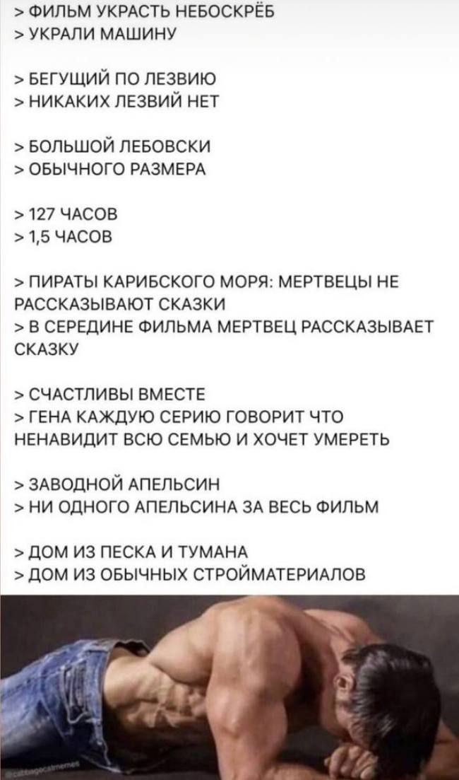 10+ приколов, которые гарантированно рассмешат всех киноманов