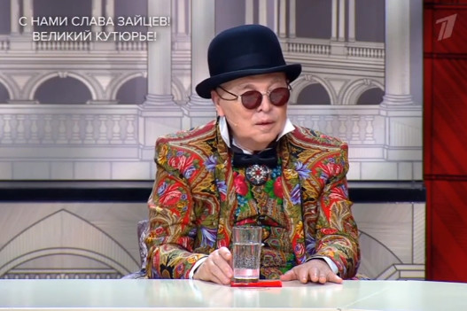 Вячеслав Зайцев когда-то вел «Модный приговор»