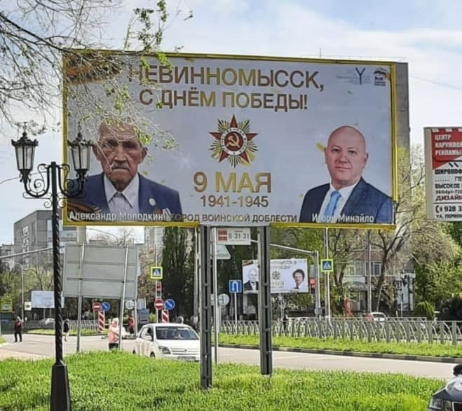 Ветеран ВОВ оказался вместе с депутатом ЕР на баннере Ветеран ВОВ оказался вместе с депутатом ЕР на баннере