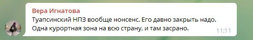 «Приезжайте отдыхать!»: краснодарский курорт захлестнули нефтяные волны