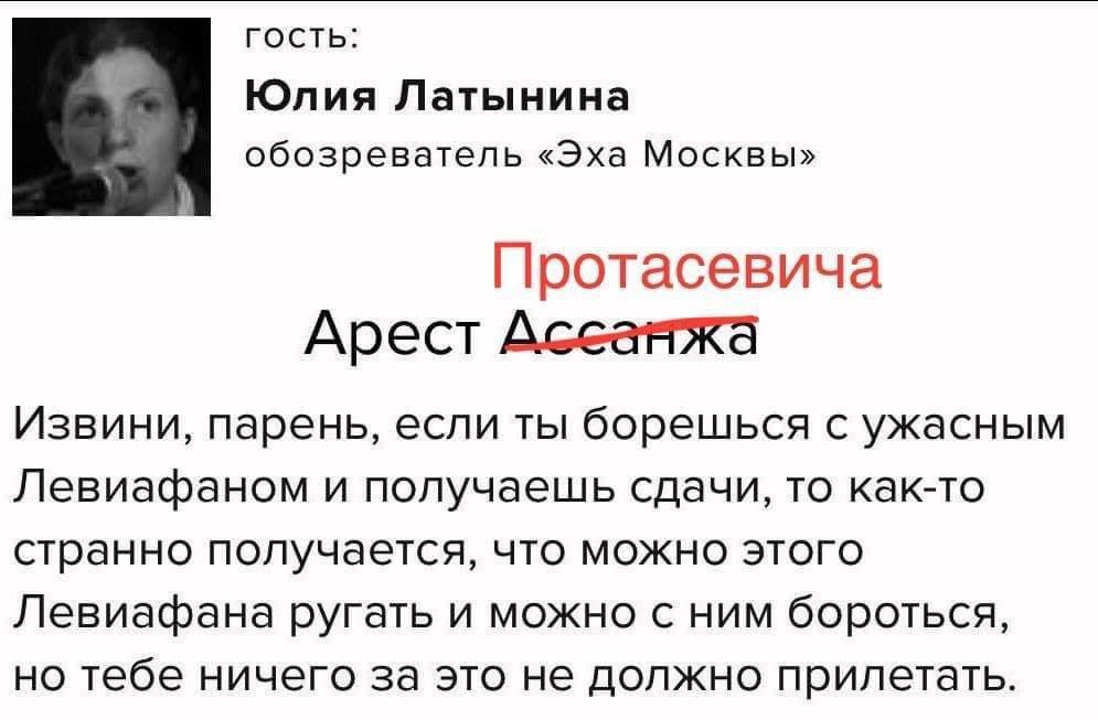 «Мы просто летели на Минск посмотреть»: Сеть заполонили мемы о Протасевиче