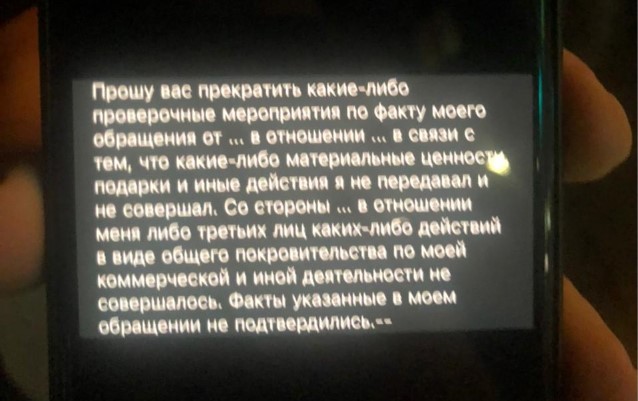 Неизвестные просили бизнесмена написать заявление об остановке проверки в отношении полицейского Неизвестные просили бизнесмена написать заявление об остановке проверки в отношении полицейского