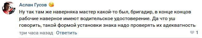 «Перепутали»: в Твери дорожный знак установили посреди проезжей части