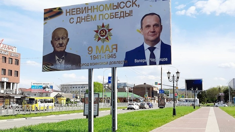 Ветеран ВОВ оказался вместе с депутатом ЕР на баннере Ветеран ВОВ оказался вместе с депутатом ЕР на баннере