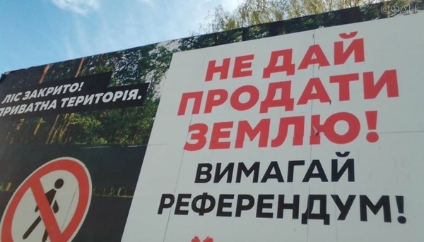 Украинцы «сполна заплатят» за дачные и приусадебные участки