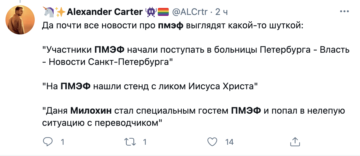 «Страна обречена»: тиктокер Милохин выступил на ПМЭФ и разозлил Рунет