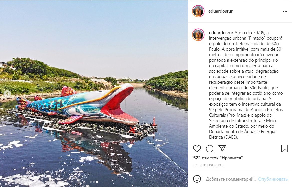 Одна из инсталляций Эдуардо Одна из инсталляций Эдуардо